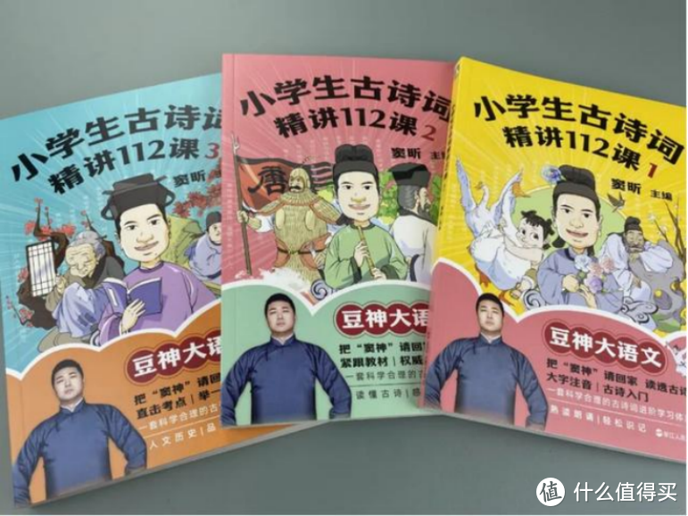 揭秘豆神教育《小学生古诗词精讲112课》：如何让孩子爱上古诗词？