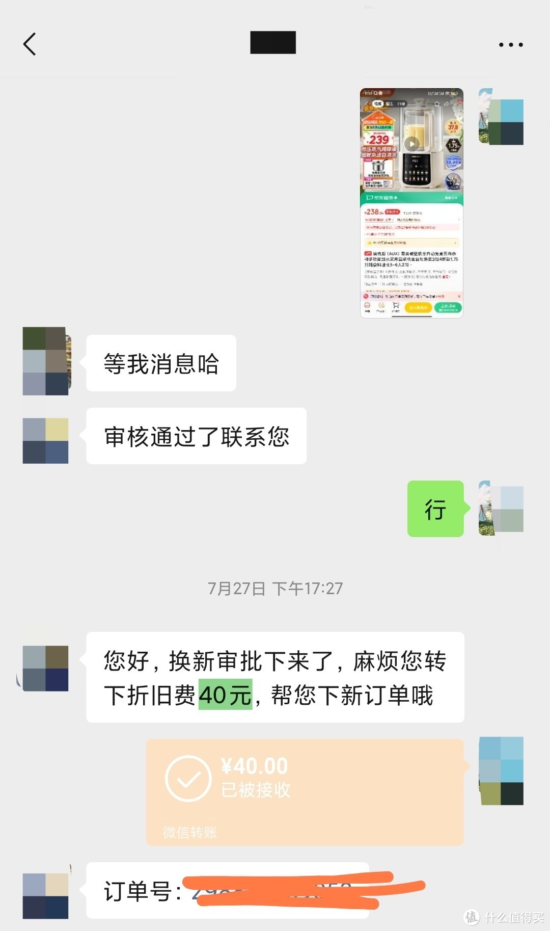 京东家电2年换新服务是不是智商税？亲身经历分享告诉你感受