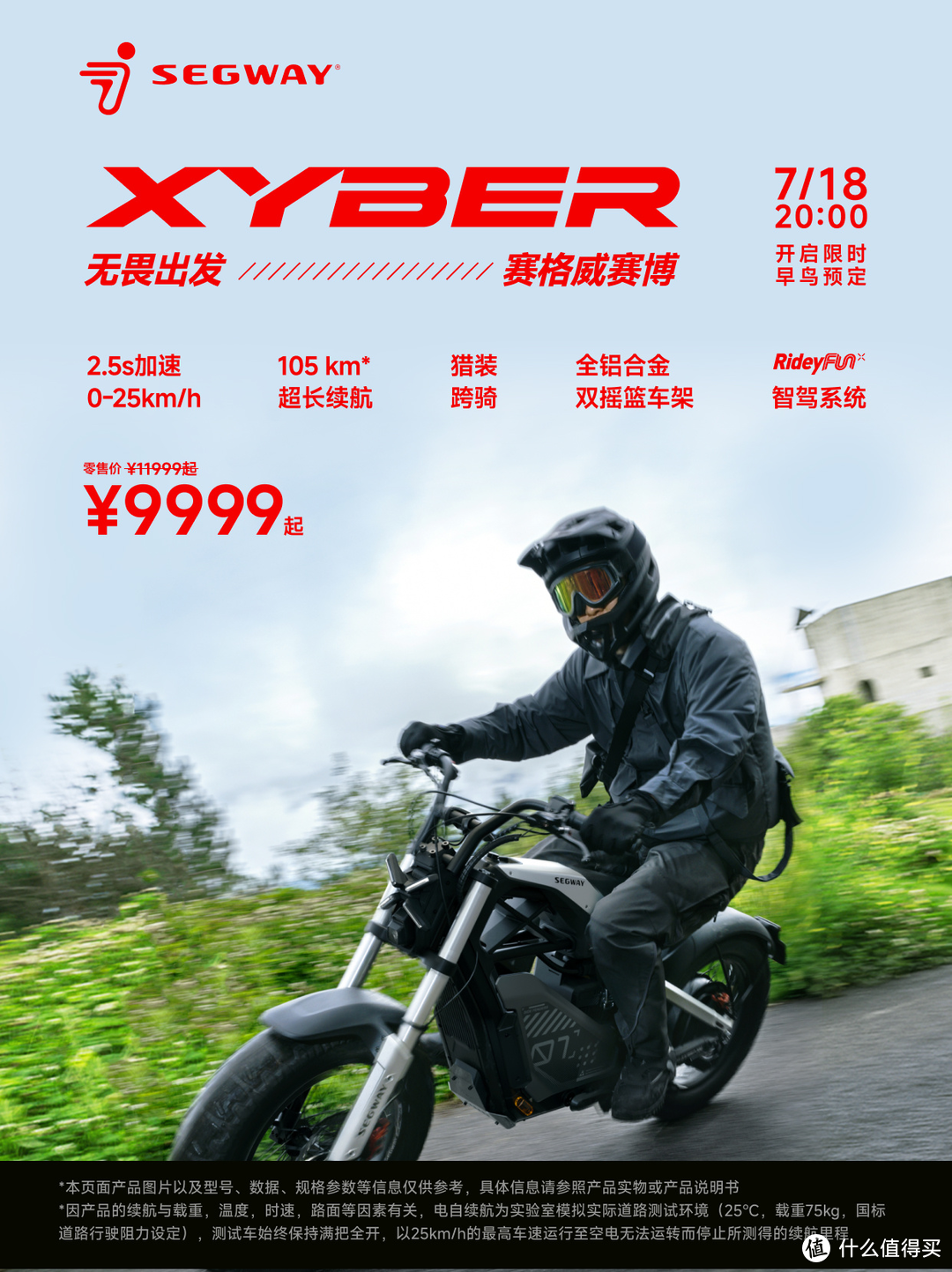 九号公司再次拿下国际权威设计大奖——Segway Xyber加冕德国红点至尊奖，Best of the Best！