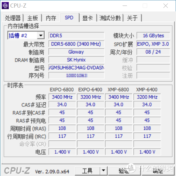 同样6800MHz性能亦有差异，闲来无事，做一下手头3款DDR5 6800MHz内存条的横评