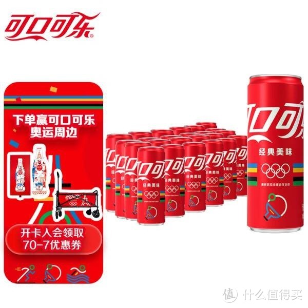 可口可乐（Coca-Cola）：摩登罐装的味觉之旅