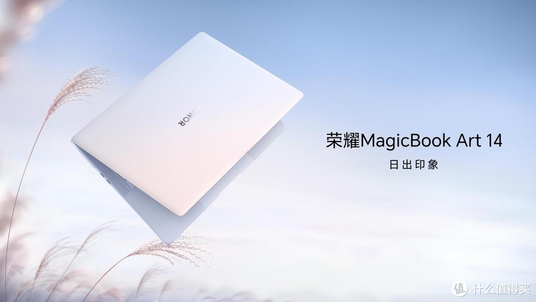 优雅的“野蛮人”- 荣耀MagicBook Art 14开箱体验评测报告