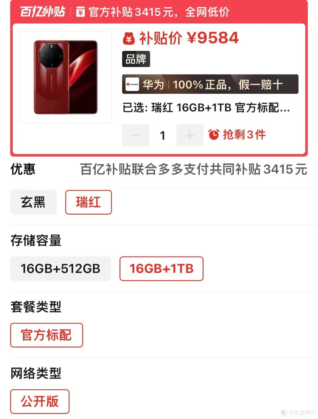 华为果断"发飙",突降3415元,麒麟9000s旗舰跌至"谷底价"
