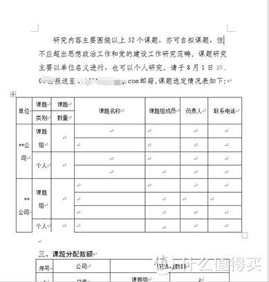 福利且保密系列！AI公文写作神器初体验：4个步骤90秒就能写出来1W字的政研论文材料，千万别让领导知道