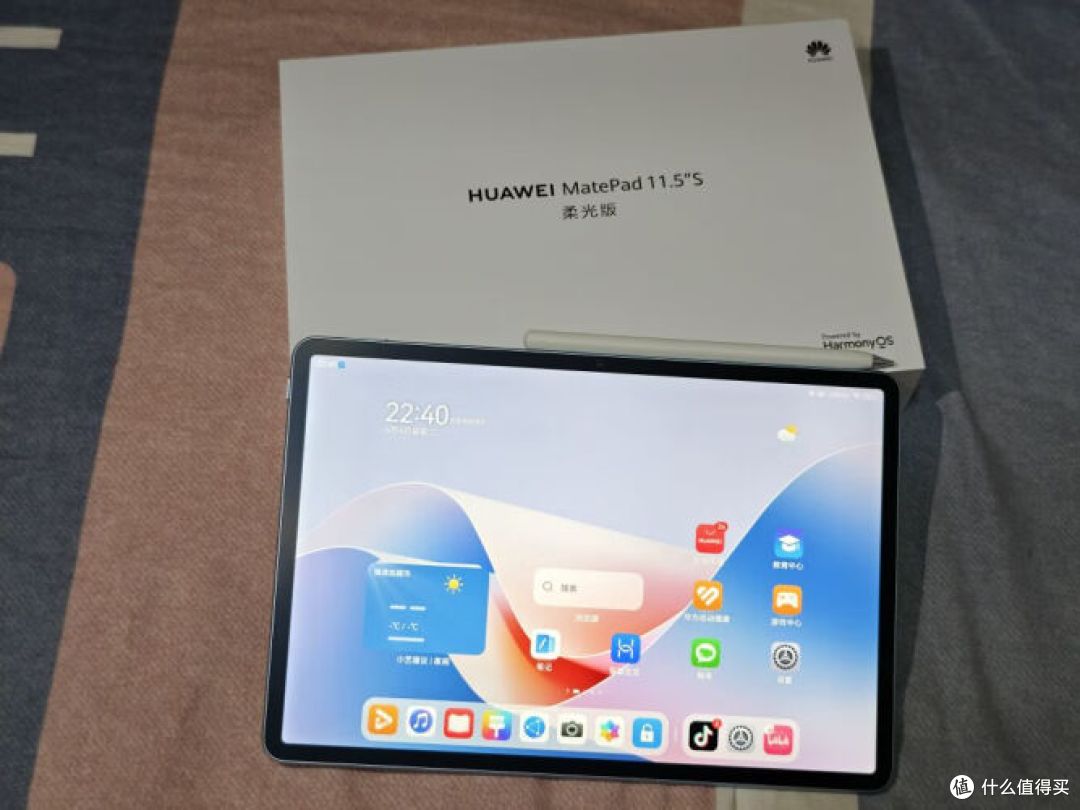 华为matepad11.5S 柔光版