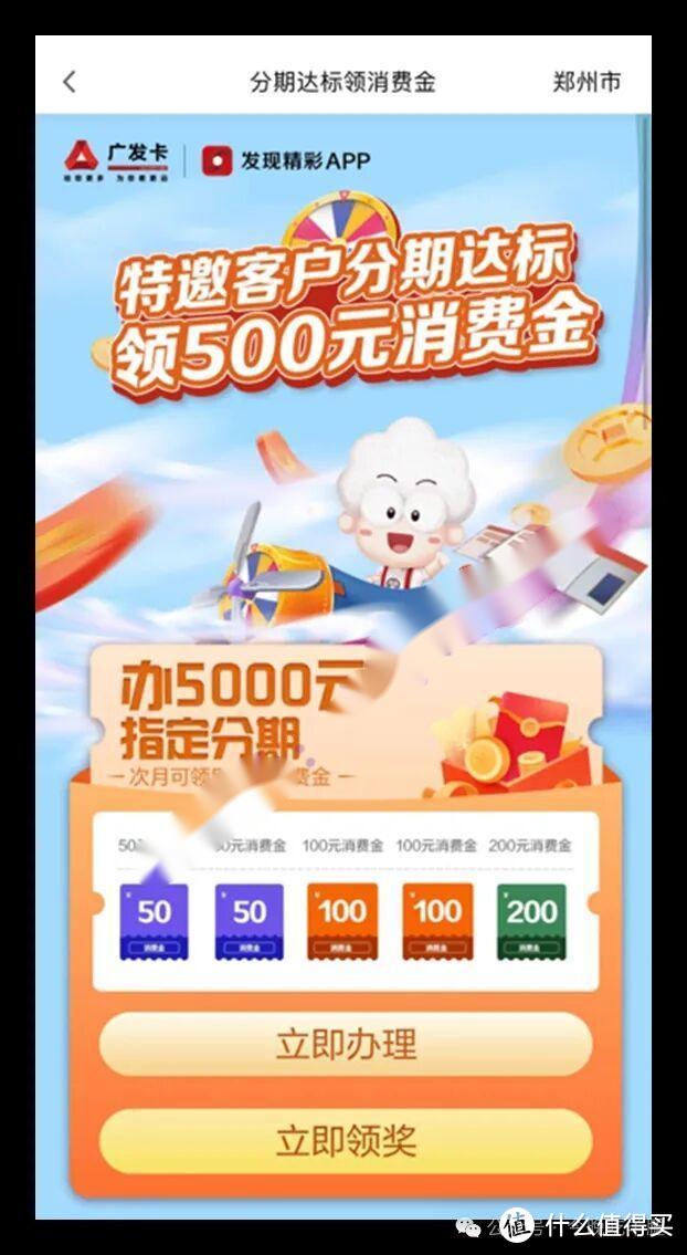 工行抽奖有水！600元消费金！250元还款金大毛！加油返现！