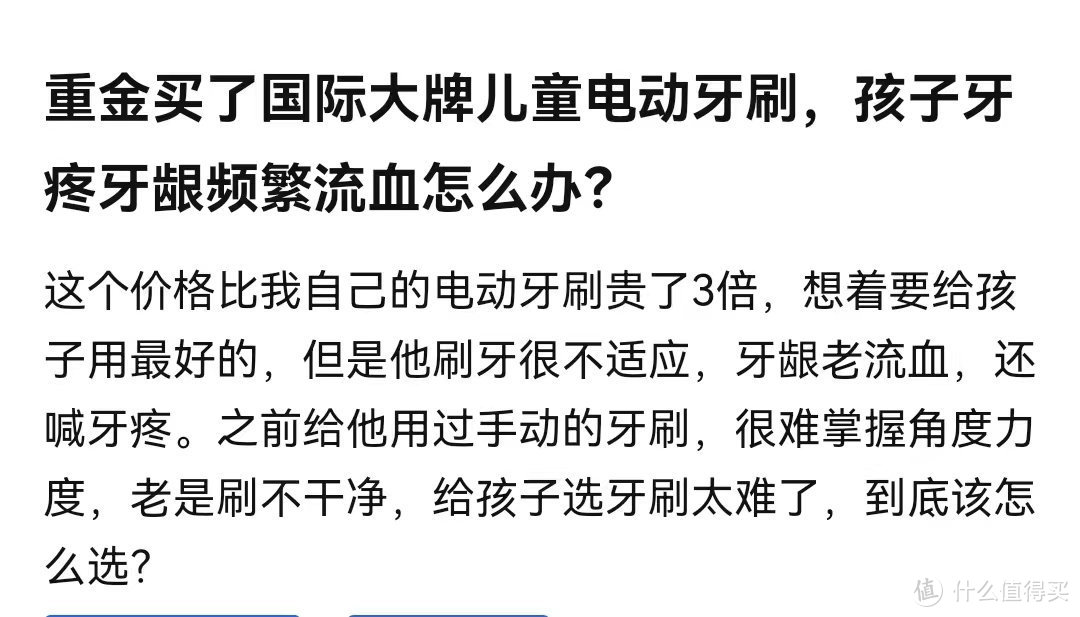 儿童用什么牌子的电动牙刷好？五大绝顶佳品闭眼入