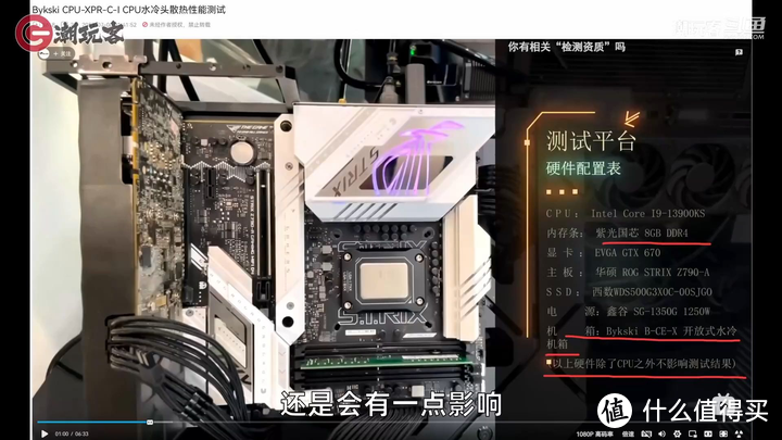 ​【省流总结】健哥说做水冷横评被厂家投诉没资质测试？聊老弟一号和By水冷~
