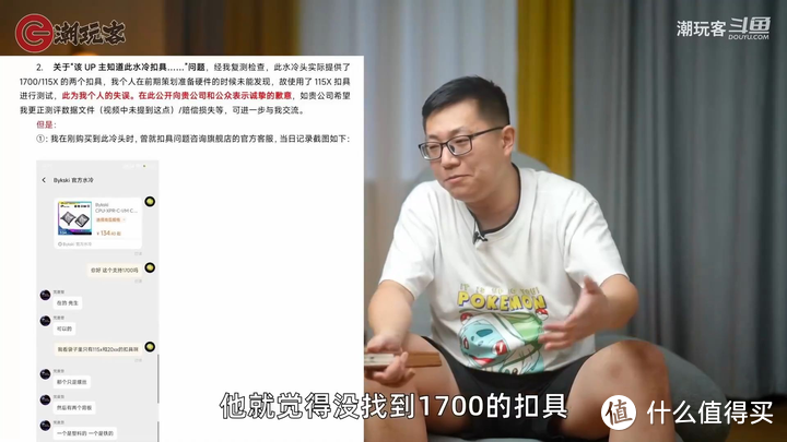 ​【省流总结】健哥说做水冷横评被厂家投诉没资质测试？聊老弟一号和By水冷~