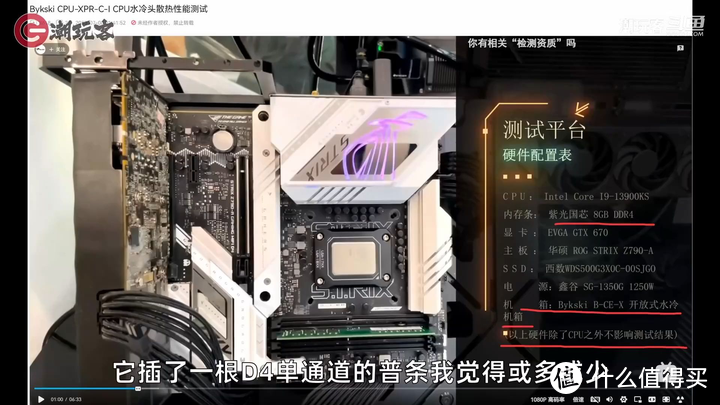 ​【省流总结】健哥说做水冷横评被厂家投诉没资质测试？聊老弟一号和By水冷~