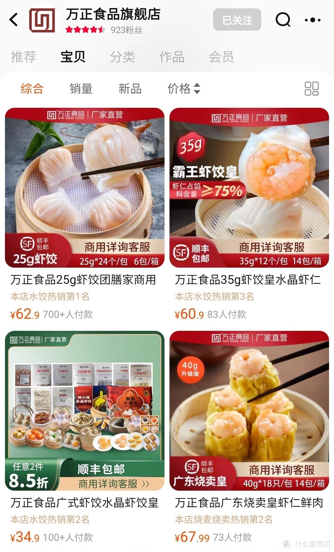 广式早茶供应商大盘点，平时去店里吃一顿要大几百，在家三折实现早茶自由，再也不用发愁早餐吃什么啦！