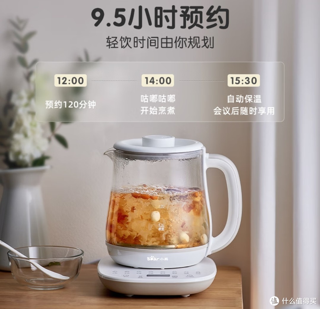 小熊养生壶，轻松煮出美味汤品！