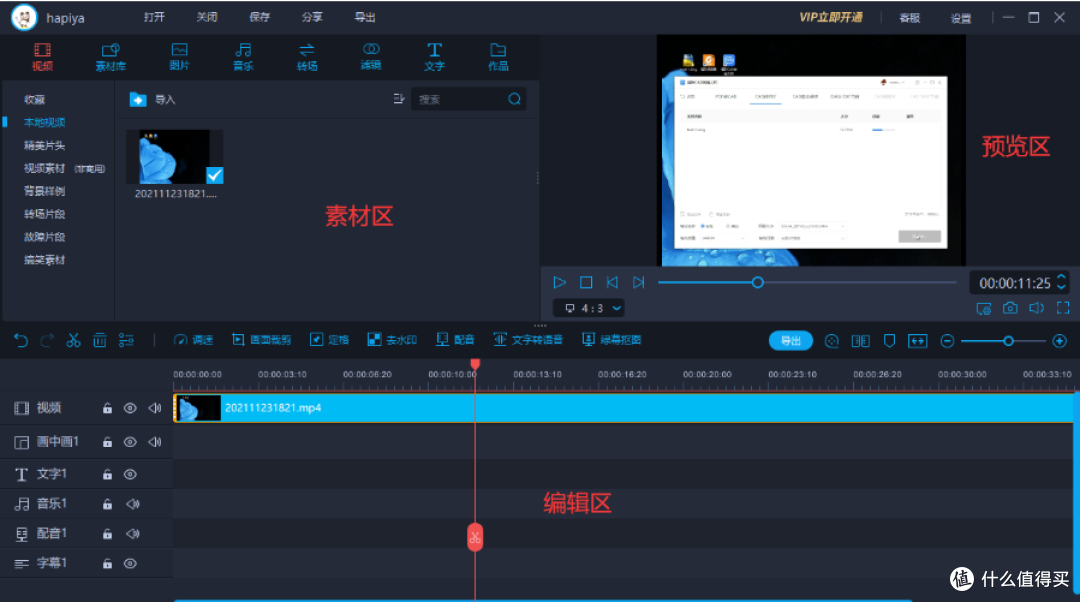视频编辑器,windows自带视频编辑器 视频编辑器,windows自带视频编辑器
