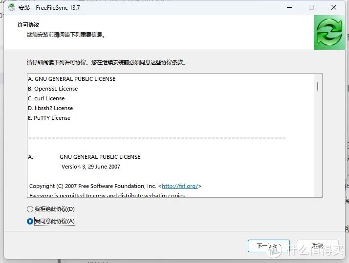 文件同步神器FreeFileSync，让你的数据安全无忧！