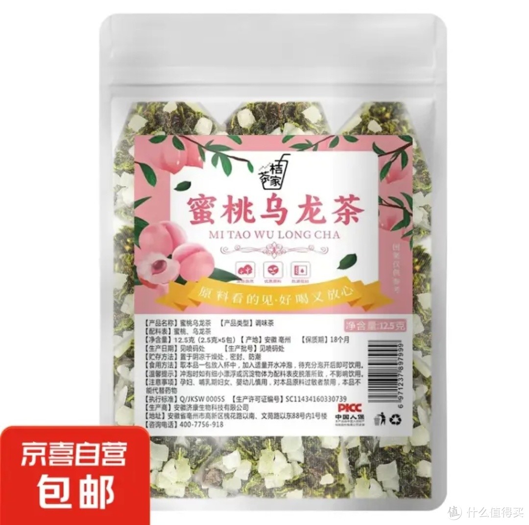 夏日必备！蜜桃乌龙茶，某康同款，3小包尝鲜，清爽一夏！