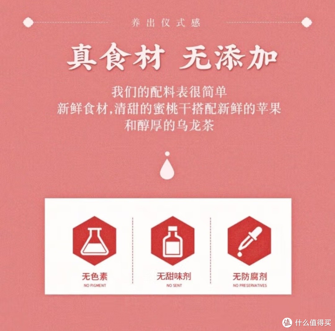 夏日必备！蜜桃乌龙茶，某康同款，3小包尝鲜，清爽一夏！