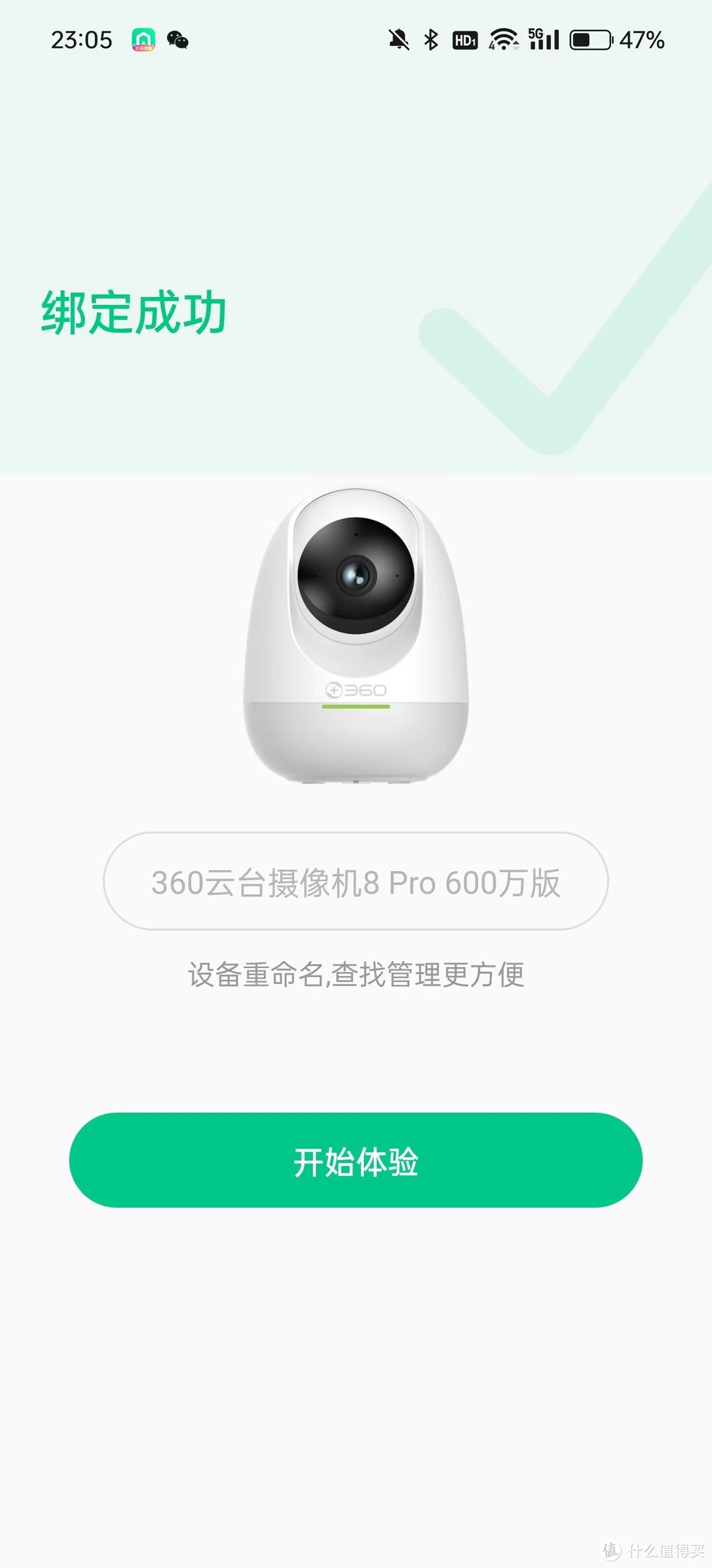 360智能摄像机8pro 6mp,随时随地看到家