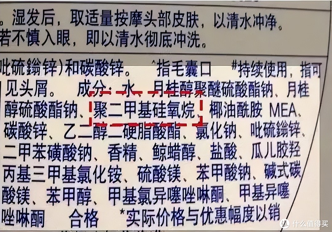 买洗发水的时候，如果看到这3行字，最好放回原处，谁用谁吃亏