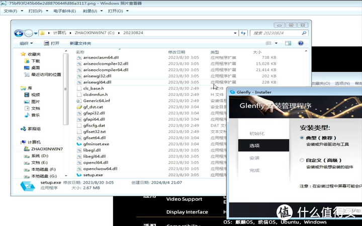 【图吧小白教程】格兰菲Arise1国产显卡（1020 10C0等）安装WIN7驱动（无需手动F8跳过代码52报错）