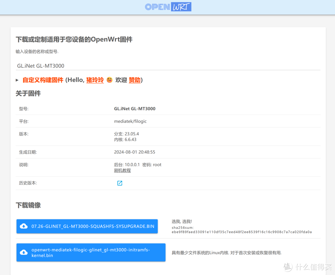 不会编译Openwrt固件？一个网站轻松搞定软路由固件定制