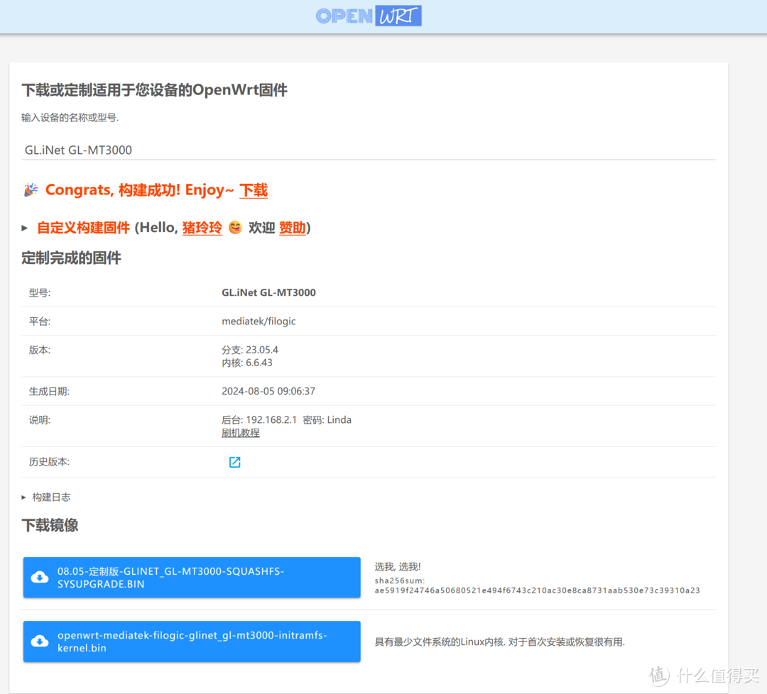 不会编译Openwrt固件？一个网站轻松搞定软路由固件定制