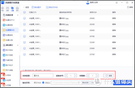 图片怎么重命名批量修改？教你几种批量重命名小妙招