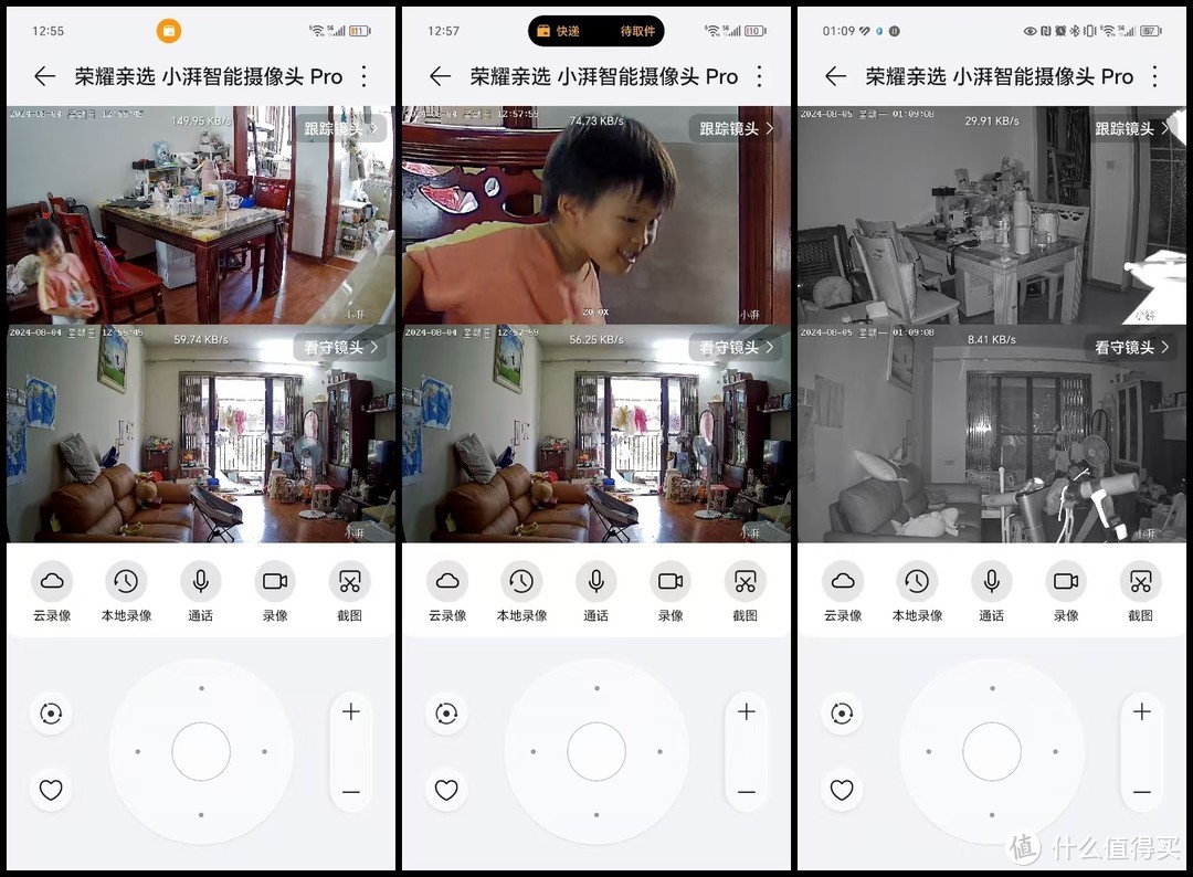 荣耀亲选 小湃智能摄像头Pro测评：家庭安全的全面智慧守护者