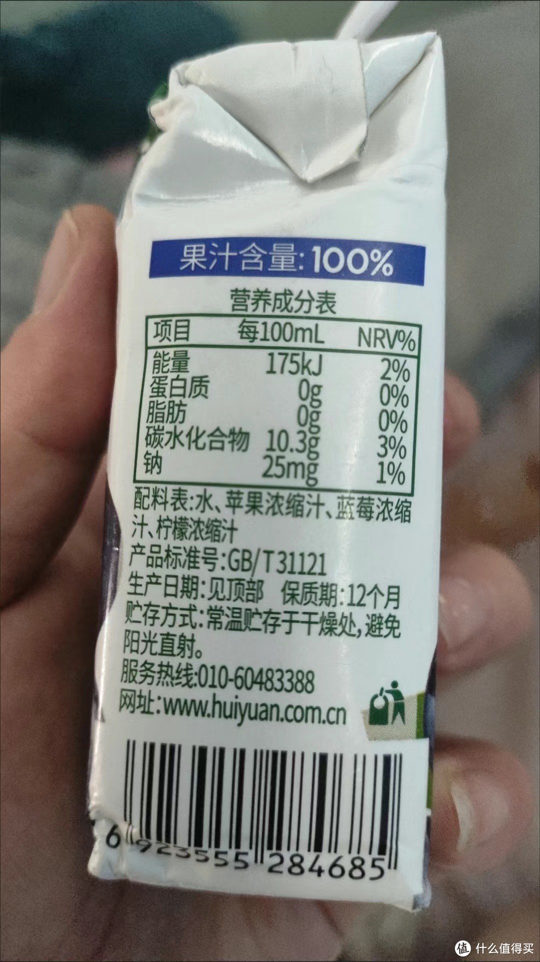 汇源100%果汁配料表图片