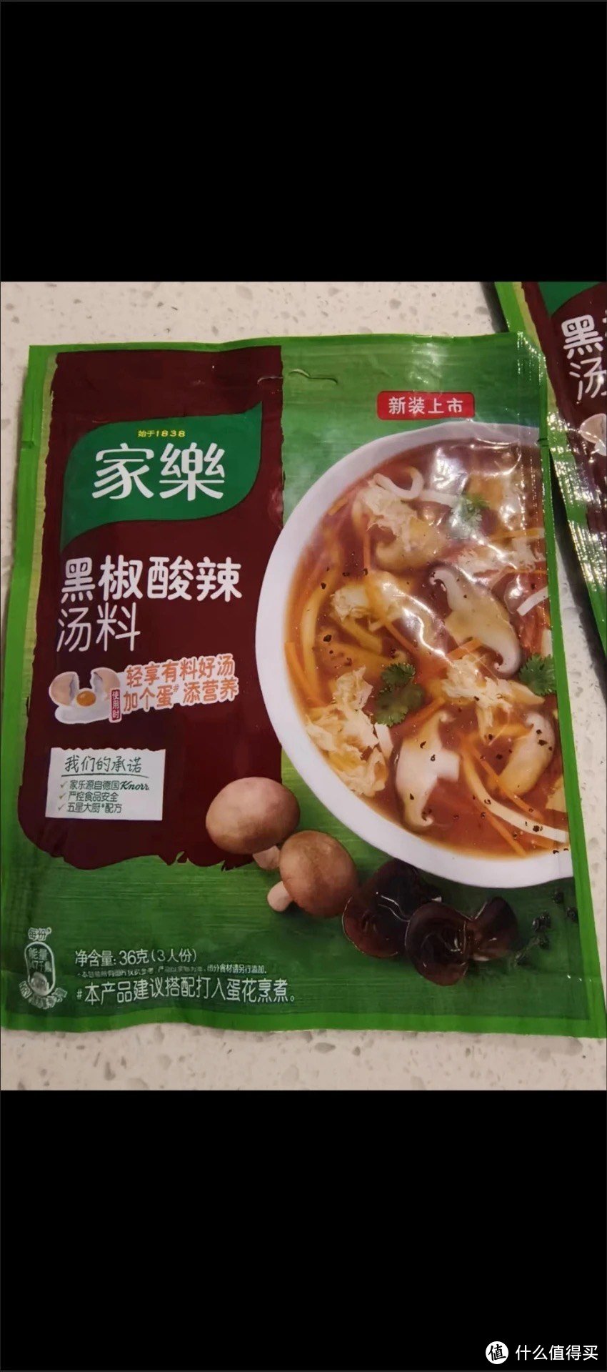 家乐速食汤