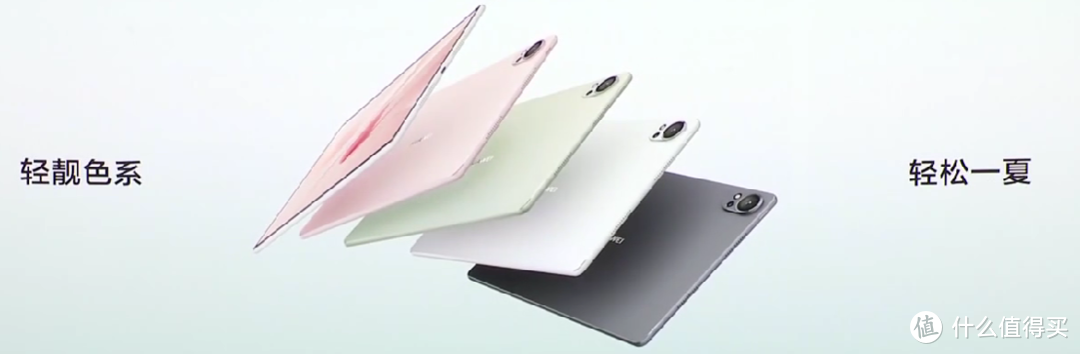 华为发布新款 MatePad Air 平板，轻薄多彩配色、12英寸云晰柔光屏、实用 AI 功能