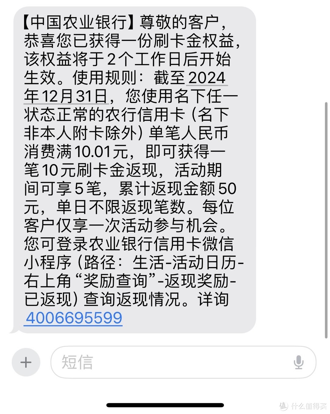 农行白金信用卡大羊毛！50元刷卡金！赶紧冲！