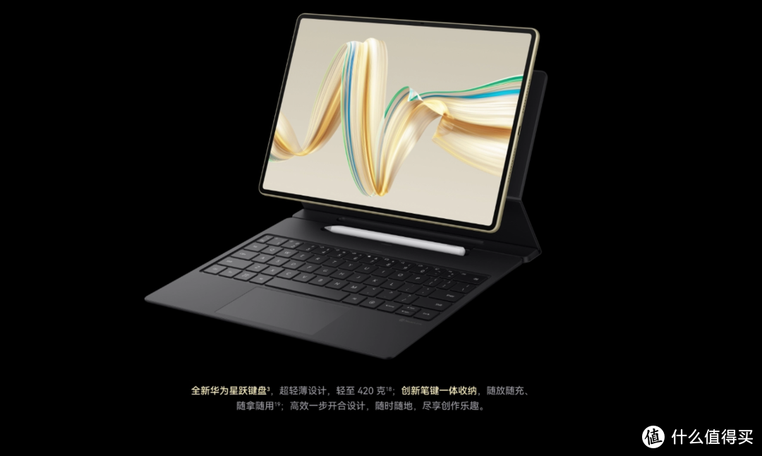 华为MatePad Pro 12.2寸版本：天生绘画App引领平板电脑进入创意时代