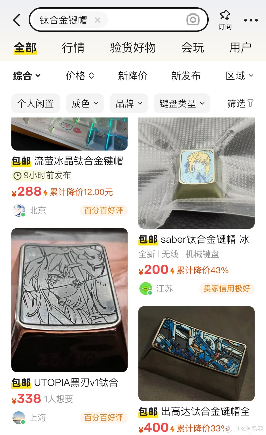 我，花800元，定做了一颗钛合金键帽