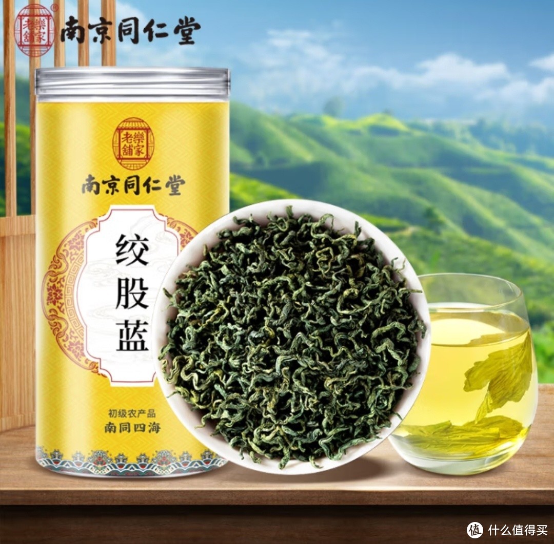 趁热养生！ 绞股蓝茶  五叶胶股蓝嫩叶 