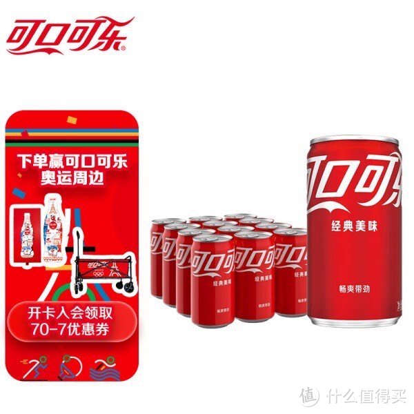 可口可乐（Coca-Cola）汽水 碳酸饮料 200ml*12罐 