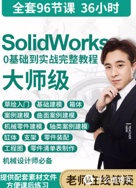 火爆💥Solidworks🔥零基础入门，超详细教程❗️