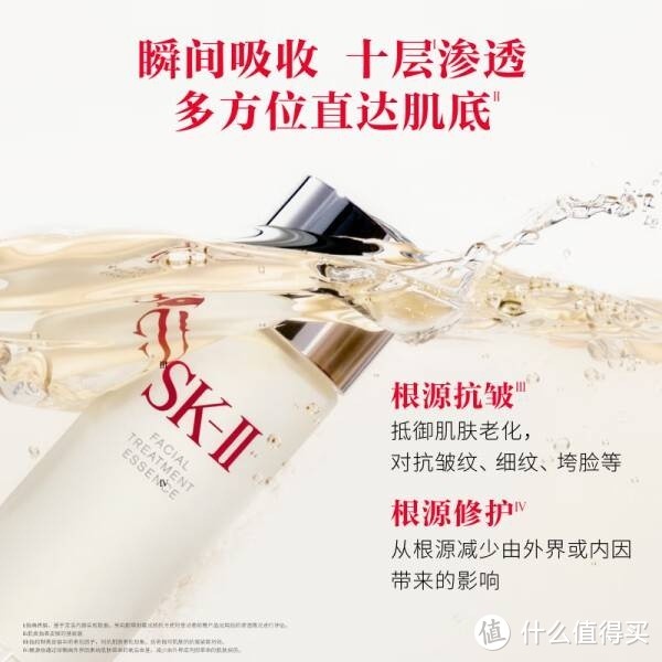 SK-II神仙水230ml：七夕情人节的完美礼物