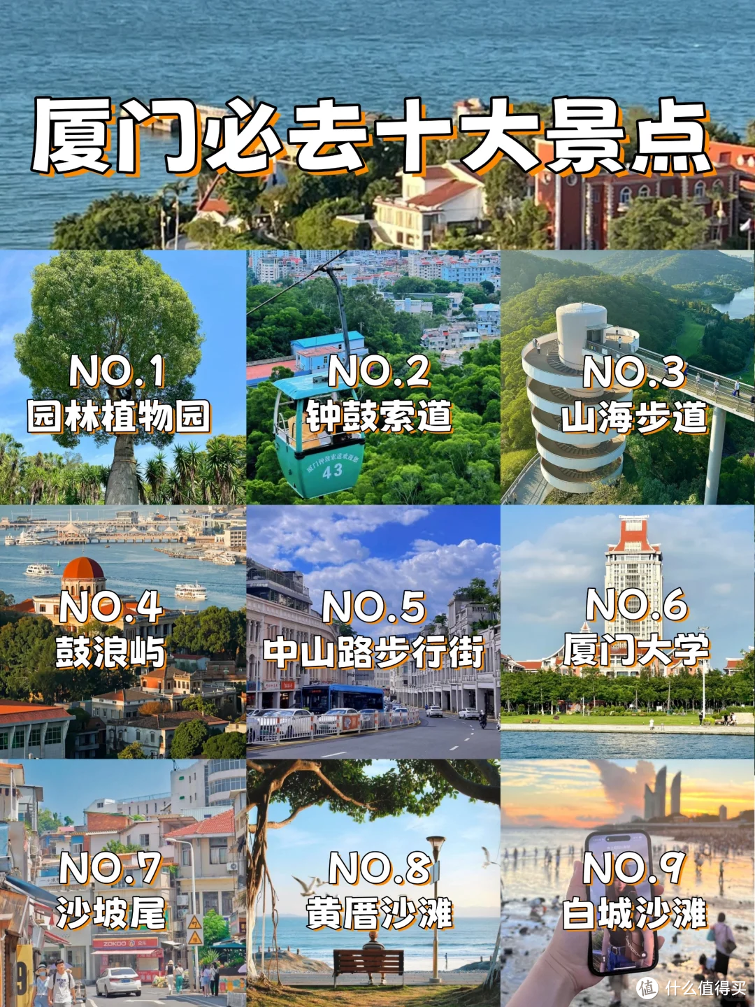 8-9月短途旅行的城市