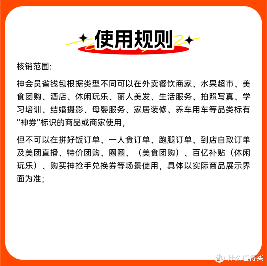 美团外卖1.8元买6张5元无门槛可膨胀券，最高可膨胀至20元，可用于秋天的第一杯奶茶