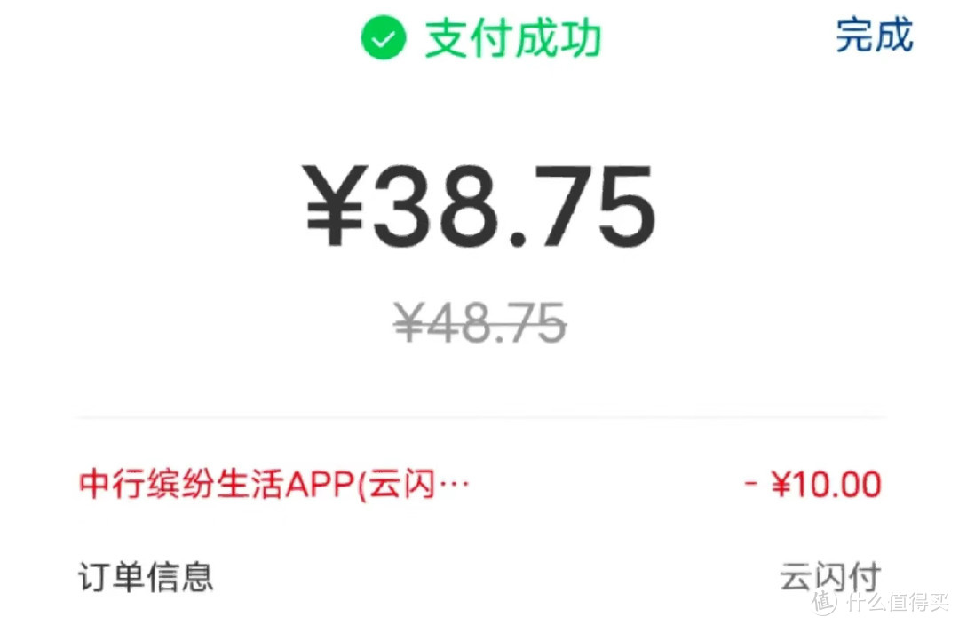 速冲！中行8月纯送钱，网上国网20拿30电费、20拿30沃尔玛礼品卡、38.75拿50猫超卡！