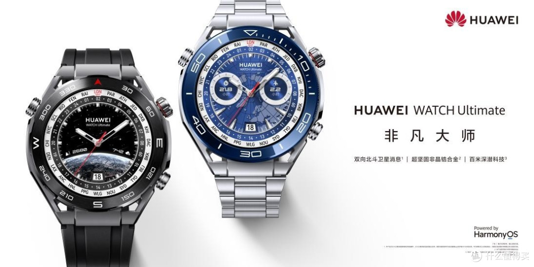 华为watch ultimate非凡大师与你一起"燃"动夏日_智能手表_什么值得买