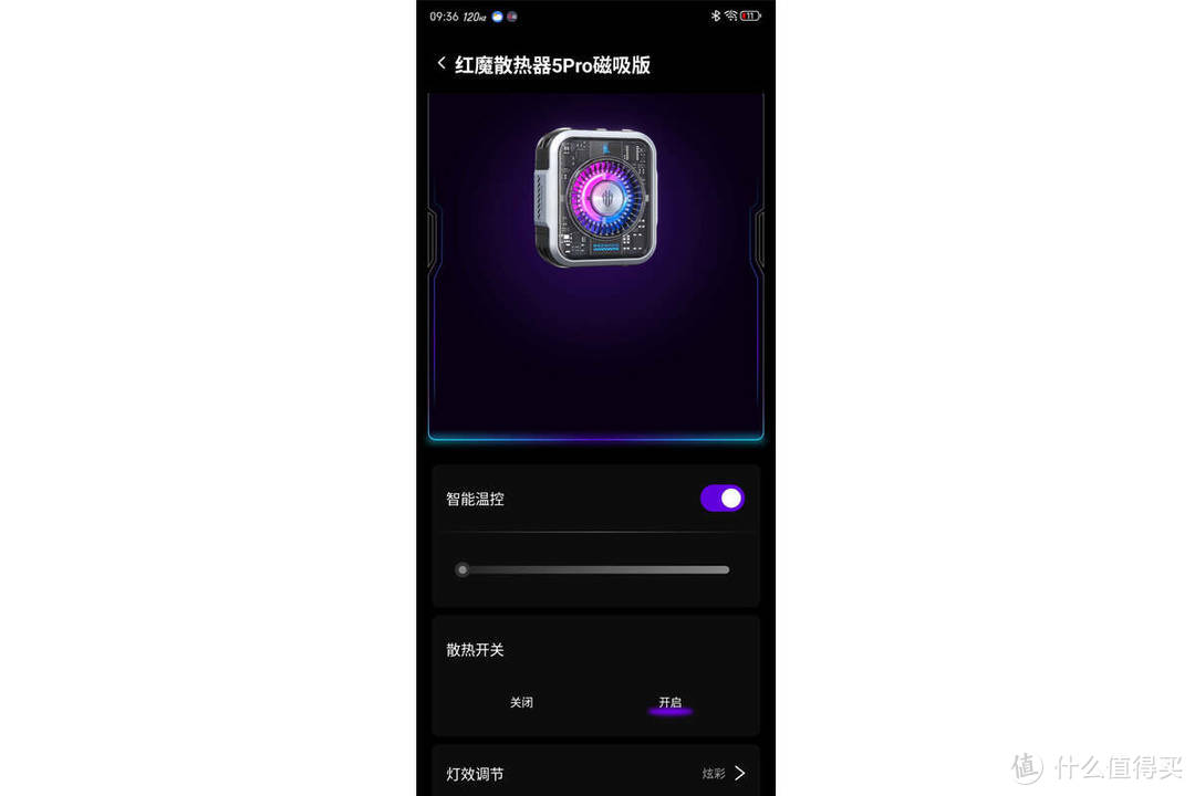 36W极速制冷，红魔磁吸散热器5Pro x 孙尚香定制款评测