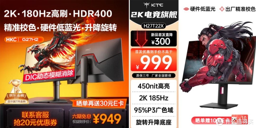 HKC G27H2对比KTC H27T22X：999元，谁才是高性价比电竞显示器的版本答案？