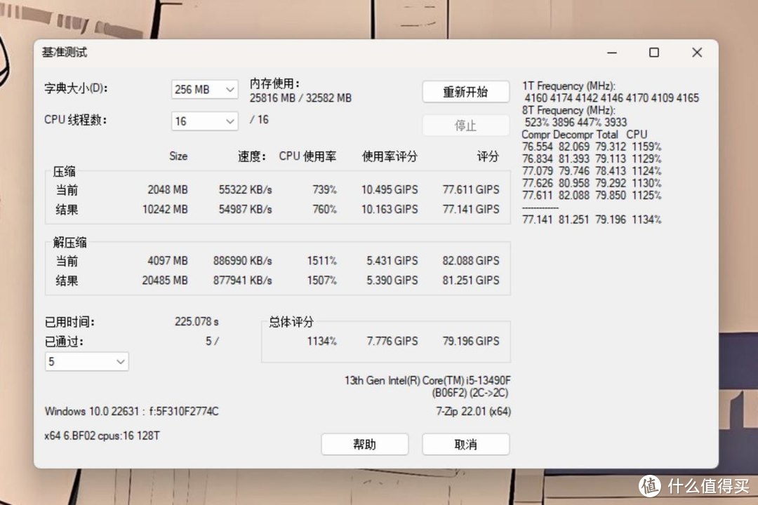 高颜值兼容好能玩超频：玖合DDR5 6400 星舞RGB内存条分享