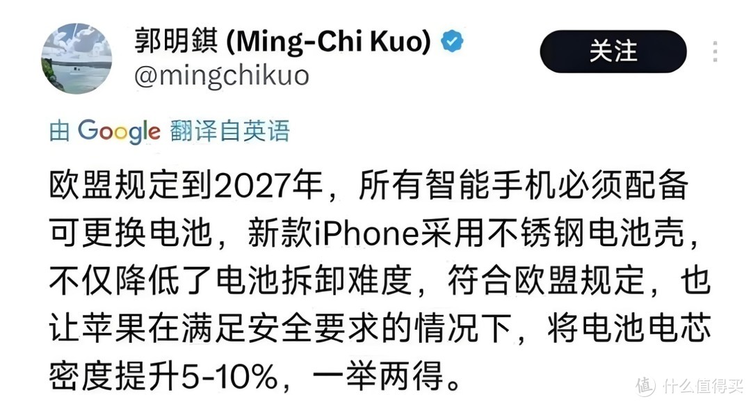 苹果iPhone电池或升级，可更换电池方案2027年能看见？「新机」