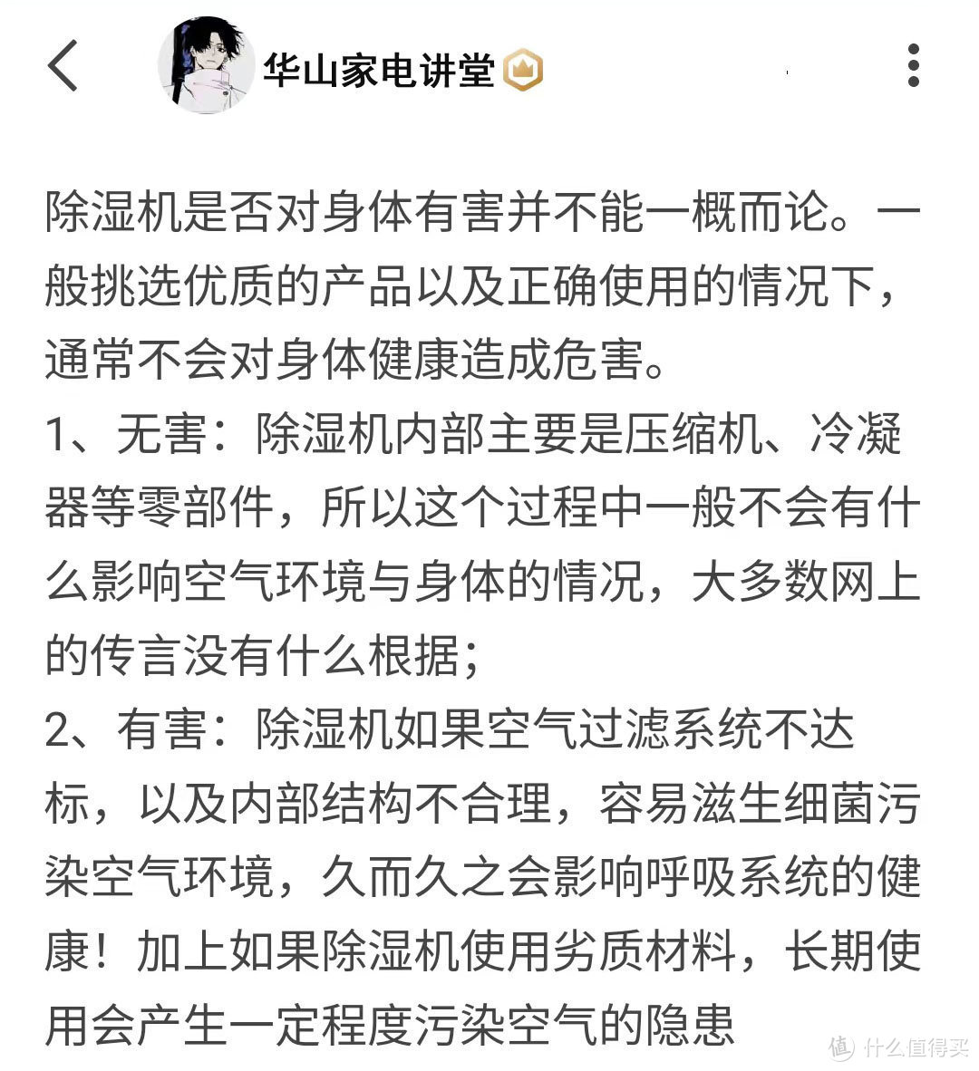 除湿机有安全隐患吗？揭秘四大槽点缺点！