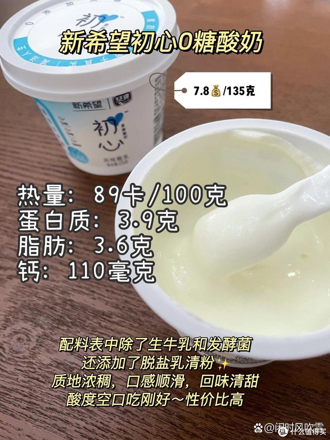 6款糖友可以喝的无糖酸奶测评