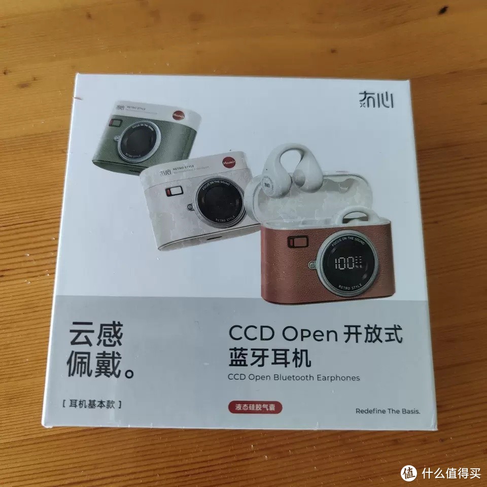 冇心CCD Open蓝牙耳机