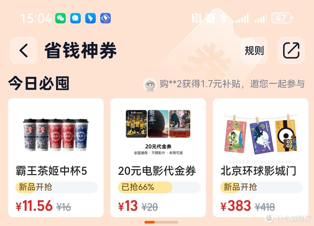 伯牙绝选单杯低至11.56元，霸王茶姬天猫店铺情人节特惠