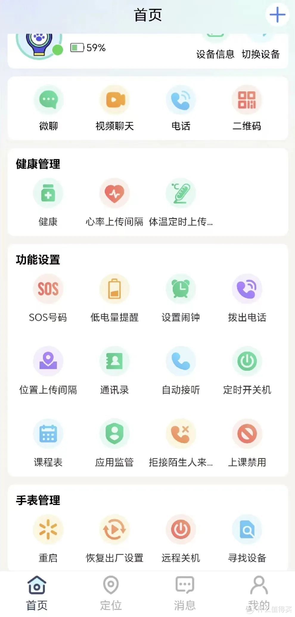 60元的儿童手表，支持4G视频通话，还能装安卓APP